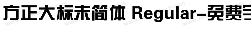 方正大标未简体 Regular字体转换